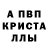 A-PVP кристаллы CriticalGames 1