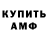 АМФЕТАМИН Розовый jabrail khadji