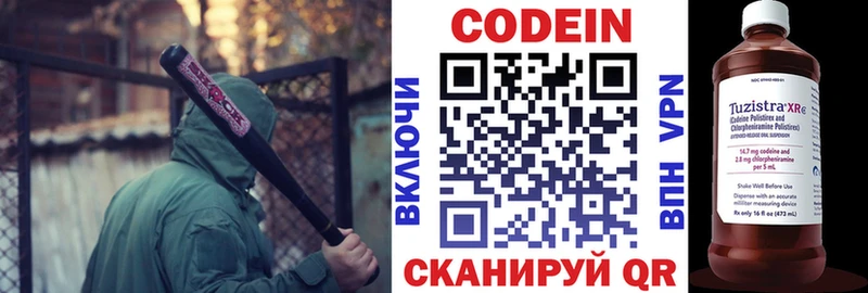 цены наркотик  Нахабино  Кодеиновый сироп Lean Purple Drank 