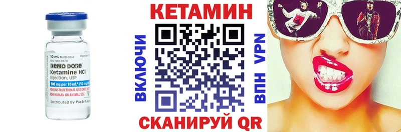 как найти   Нахабино  Кетамин VHQ 