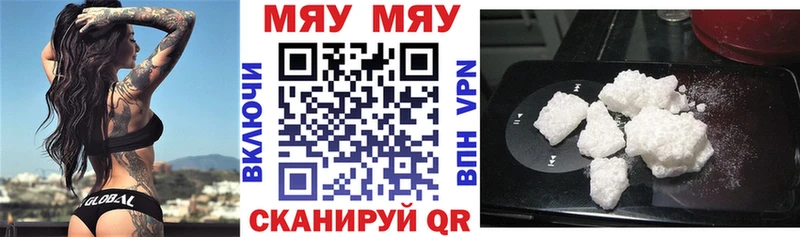 МЕФ mephedrone  Нахабино 