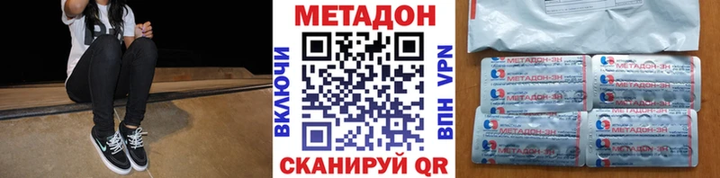 где купить   Нахабино  Метадон кристалл 